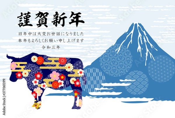 Fototapeta 2021年年賀状-浮世絵風富士山と和柄丑