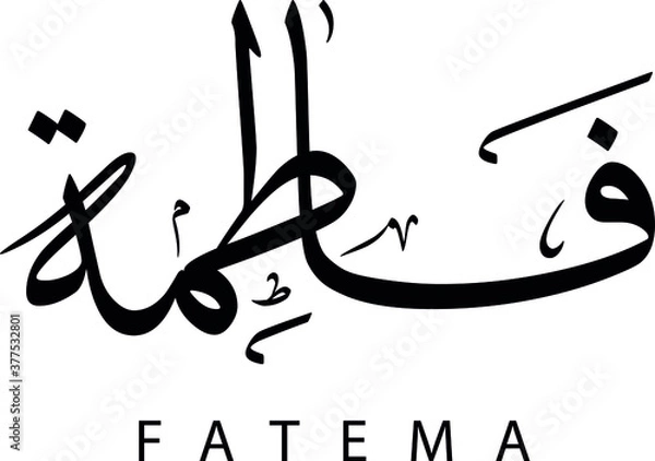 Obraz Arabic Calligraphy art names art vector concept design