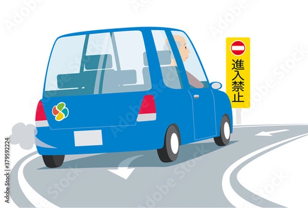 Fototapeta 逆走をして高速道路に進入した老人