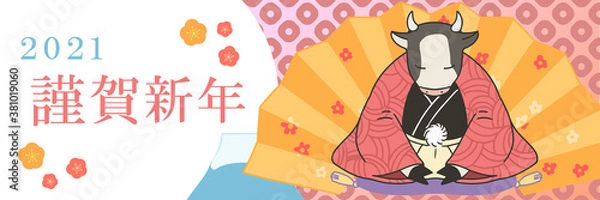 Fototapeta 2021年バナー　礼をする牛　挨拶付き