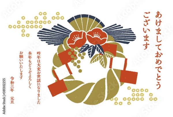 Fototapeta 年賀状　シンプルなしめ縄のイラスト　白バック