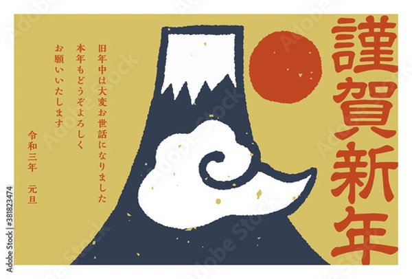 Fototapeta 年賀状　手描きの富士と初日の出と新年の挨拶　レトロなスタンプ調　黄色バック