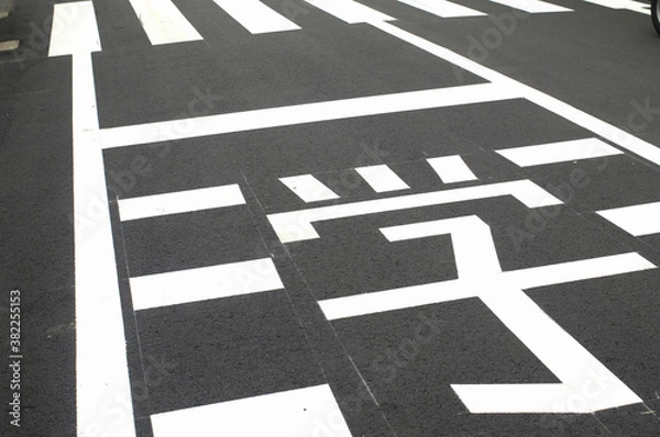 Fototapeta 道路標示
