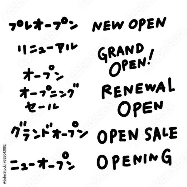 Obraz チラシに使える文字　タイトル　20101303 hanadaruma 