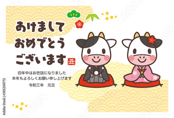 Obraz 2021年賀状テンプレート　かわいい牛さん　添え書きあり