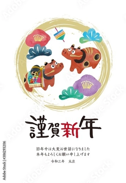 Fototapeta 2021年_年賀状_縦_赤べこ