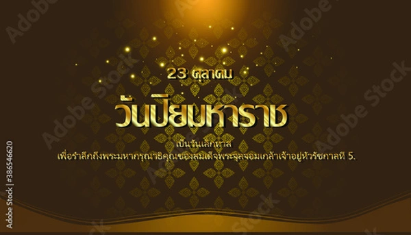 Fototapeta Thai alphabet Text -   October 23,Chulalongkorn Day,It's an abolition day To commemorate the divine grace of King Chulalongkorn Rama 5,Background elegant creative thai pattern modern.