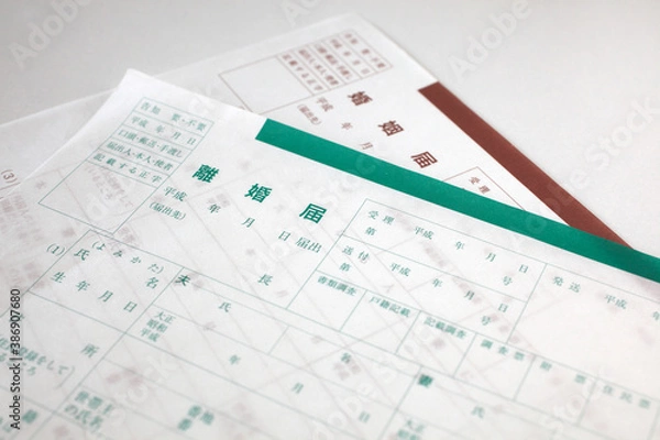 Fototapeta 離婚届と婚姻届