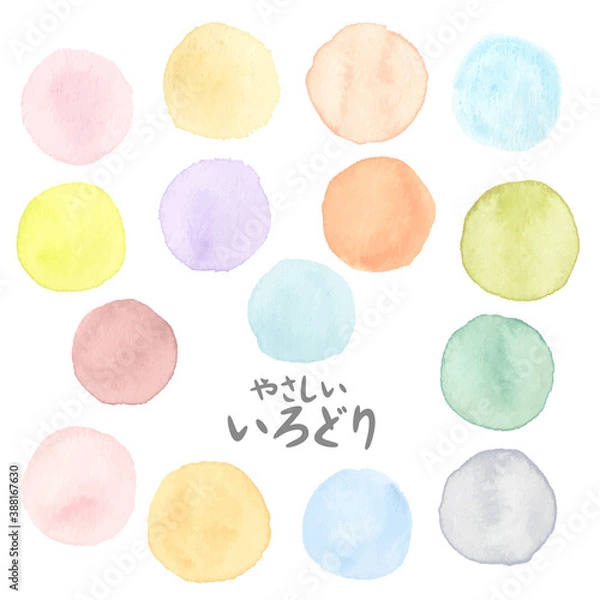Obraz やさしいいろどり水彩アイコン