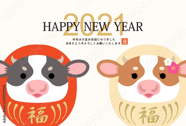 Obraz 2021年　丑年　かわいい紅白牛だるまの年賀状