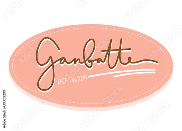 Obraz "GANBATTE AND KEEP FIGHTING" Handwritten Typography Vector