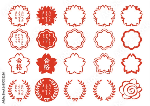 Obraz 先生スタンプ　素材