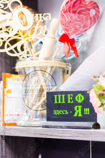 Obraz Кухня. Табличка "Шеф здесь - Я!!!" Аксессуары.