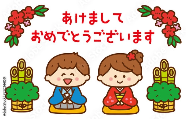 Fototapeta 新年の挨拶をする子どもたち