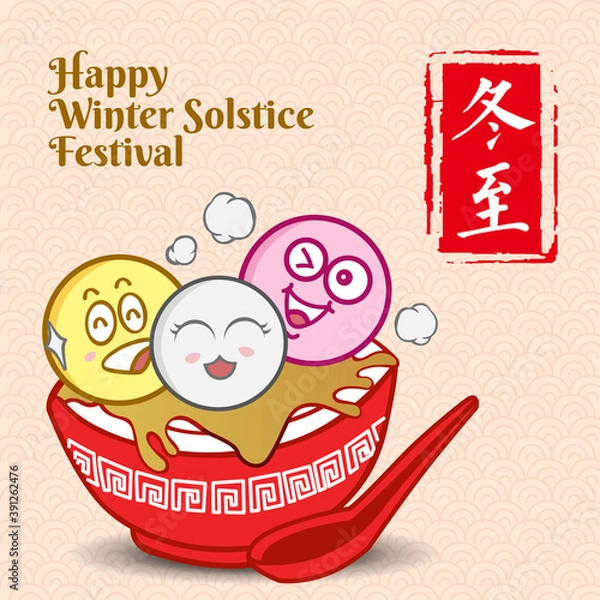 Fototapeta Dong Zhi oznacza święto przesilenia zimowego. Cute cartoon rodziny Tang Yuan (chińskie kulki kleistego ryżu) z łyżką w ilustracji wektorowych. (podpis: święto przesilenia zimowego, błogosławieństwo)