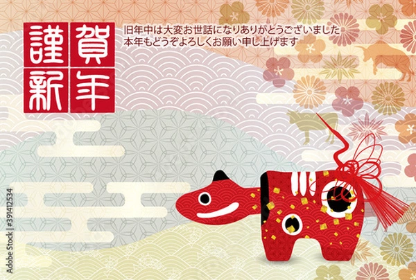 Fototapeta 丑　年賀状　干支　背景 