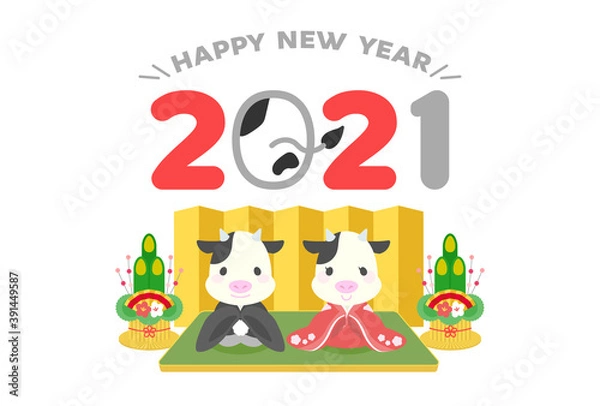 Obraz 2021年賀状 丑年 お正月