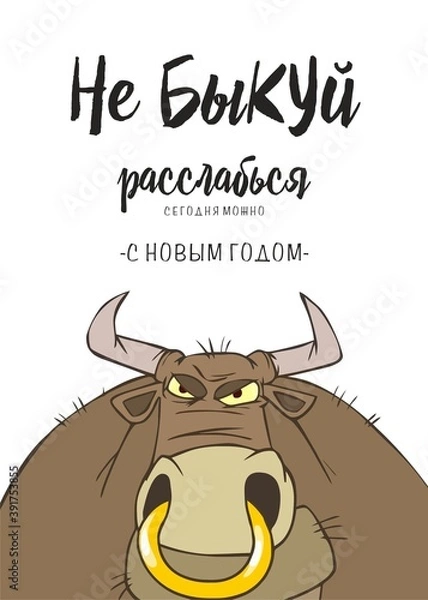 Fototapeta Новогодняя открытка