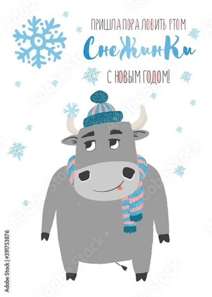 Fototapeta Новогодняя открытка