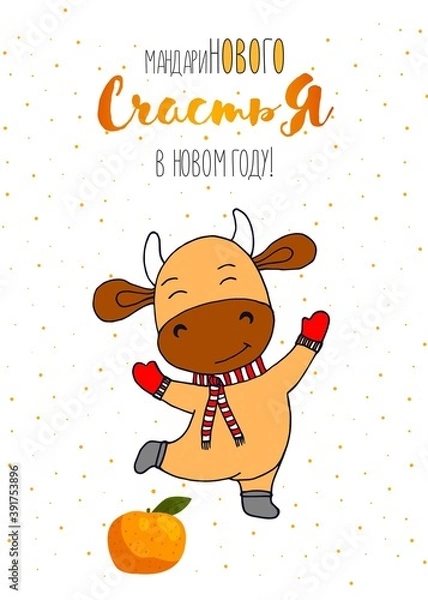 Obraz Новогодняя открытка