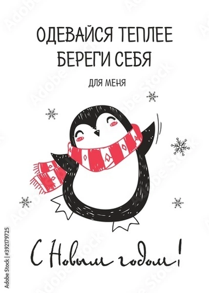 Obraz christmas card