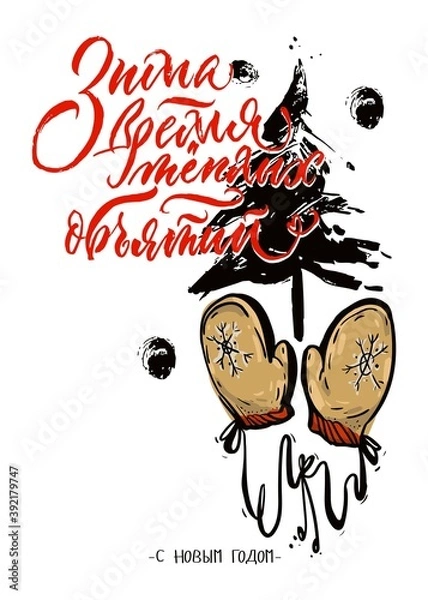 Obraz christmas card