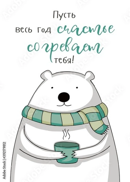 Obraz christmas card