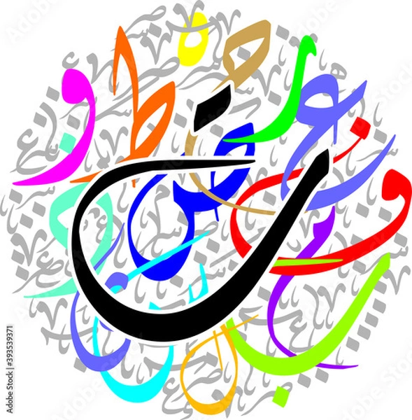 Fototapeta Arabic Calligraphy Alphabet letters or font in diwani style, Stylized White and Red islamic
calligraphy elements on colorful diwani background, for all kinds of religious design