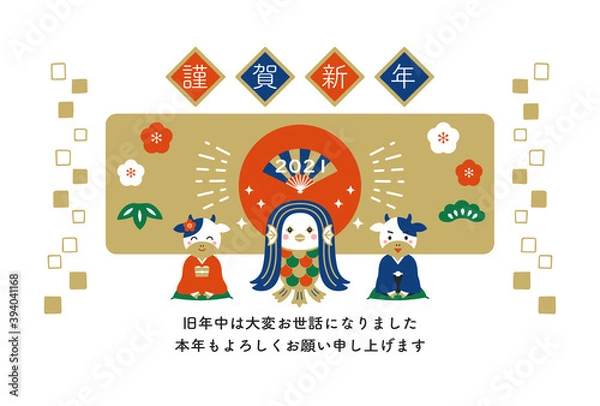Fototapeta 2021年　年賀状　牛とアマビエ　丑年　イラスト