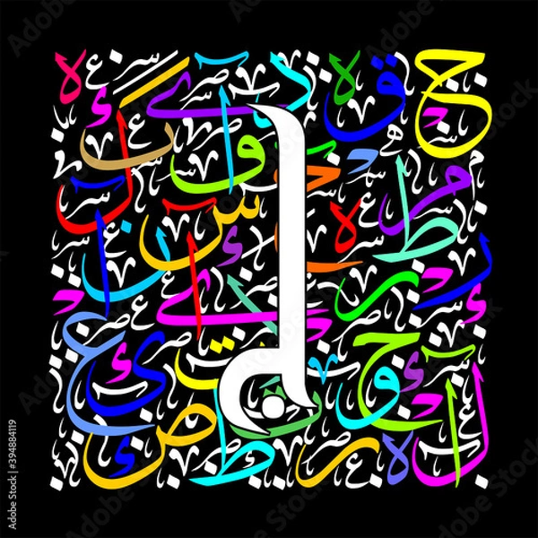 Fototapeta Arabic Calligraphy Alphabet letters or font in mult color Kufic free style and thuluth, Stylized White and Red islamic
calligraphy elements on white background, for all kinds of religious design