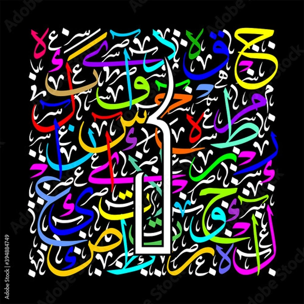 Fototapeta Arabic Calligraphy Alphabet letters or font in mult color Kufic free style and thuluth, Stylized White and Red islamic
calligraphy elements on white background, for all kinds of religious design