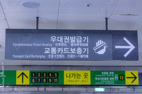 Obraz 韓国・釜山西面駅構内案内板