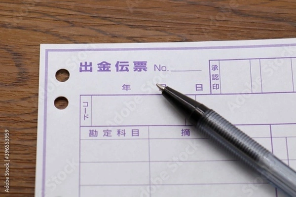 Fototapeta 出金伝票とボールペン
