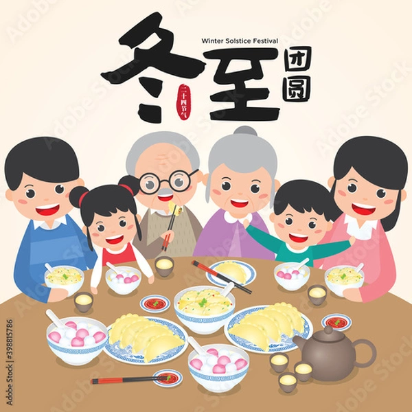 Obraz Winter solstice festival also as known as Dong Zhi Festival in China. Family reunion enjoy the festival food. (Translation: Winter Solstice Festival)