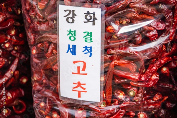 Obraz 唐辛子販売中