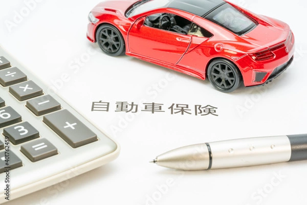 Obraz 自動車保険