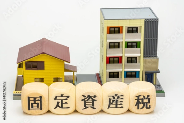 Obraz 税制改正(2021)、住宅ローン、エコカー減税、固定資産税