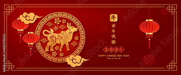 Fototapeta Banner Happy Chinese new year 2021 year of the ox paper cut ox asian elements with craft style on background. Chinese translation is Happy chinese new year 2021