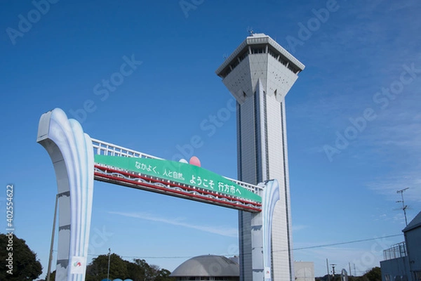 Fototapeta 茨城県行方市、霞ヶ浦にある虹の搭