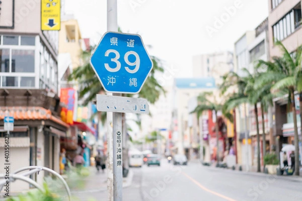 Fototapeta 国際通り