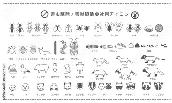 Obraz  	アイコン素材_害虫、害獣種類一覧 