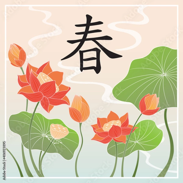 Fototapeta Spring Lotus Chinese New Year