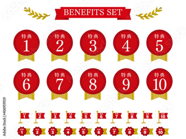 Fototapeta 特典の素材セット。リボン付き赤いメダル