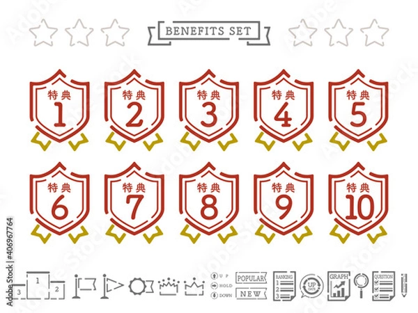 Fototapeta シンプルな線の特典の素材セット。2つのリボン付き上が尖った形の赤い盾