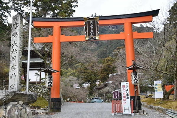 Obraz 滋賀県の良いところ