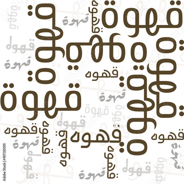 Obraz Coffee in Arabic