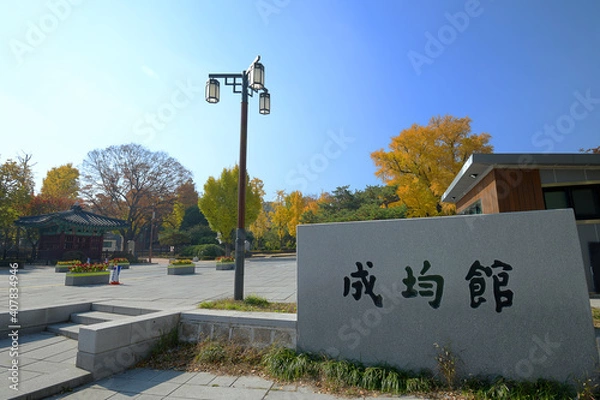 Obraz Seoul, South Korea - November 04, 2018 : The entrance to the SKKU or Sungkyunkwan university, the oldest universities in Korea.