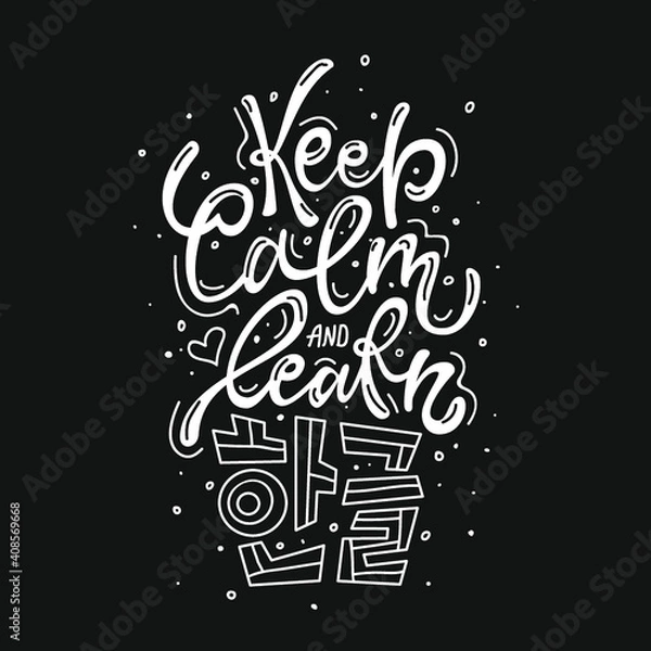 Obraz Keep calm and learn hangeul hand drawn lettering. Vector phrase for posters, cards and other prints.