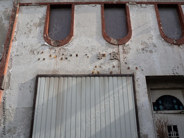 Obraz 放置されて痛み朽ちかけている古い喫茶店