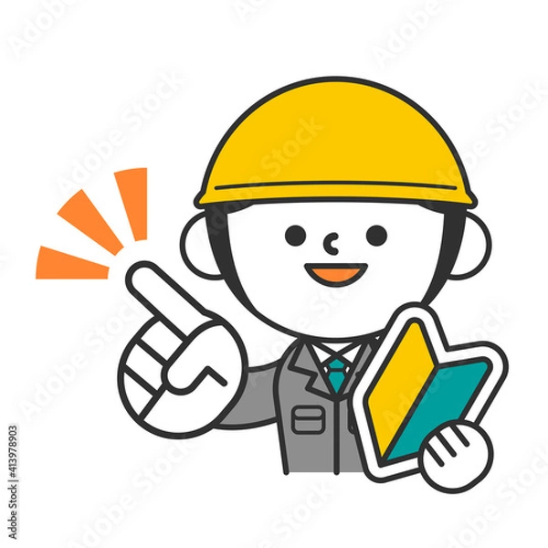 Obraz ヘルメットを被った作業服の男性　初心者マーク